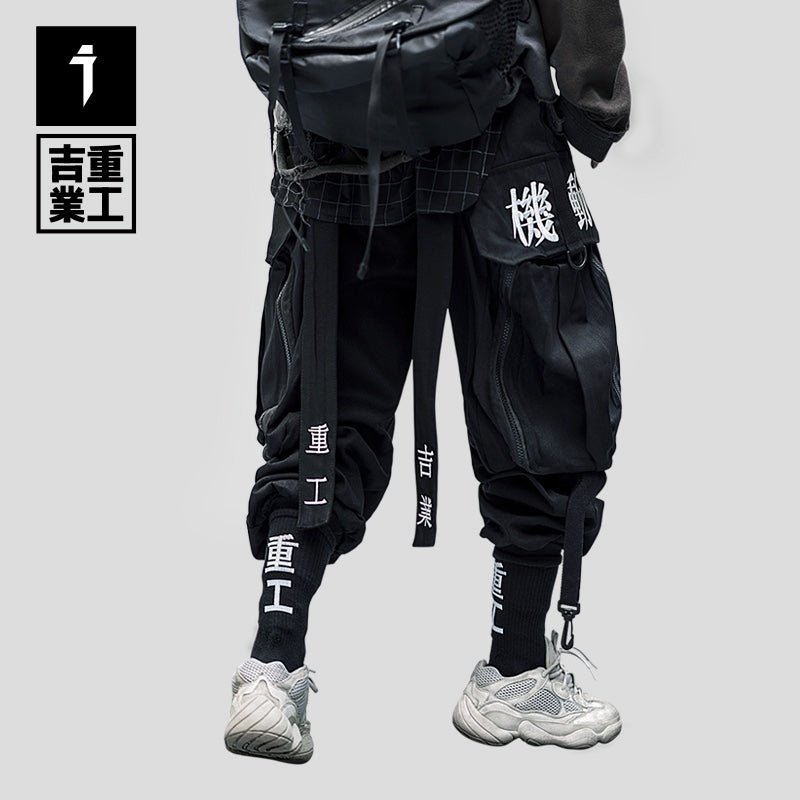 【吉業重工】"機動"ブラックニンジャ・サルエルパンツ - LUCHYテックウェア&サバゲー専門店