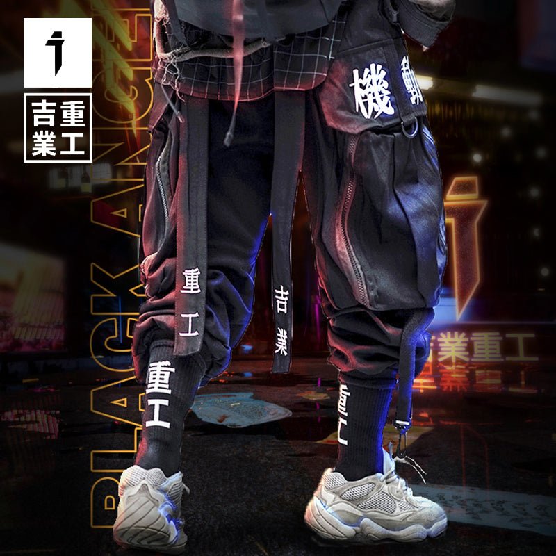 【吉業重工】"機動"ブラックニンジャ・サルエルパンツ - LUCHYテックウェア&サバゲー専門店