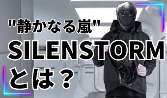 SILENSTORMとは？ - LUCHYテックウェア＆サバゲー専門店